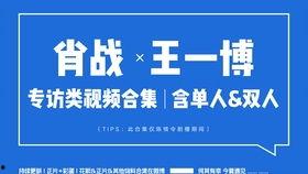 肖战采访爆料王一博视频,兄弟情深,幕后故事引热议 第3张 肖战采访爆料王一博视频,兄弟情深,幕后故事引热议 第3张
